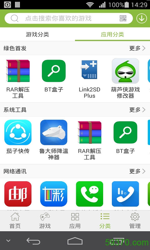 官网下载WhatsApp_官网下载安装_whatsapp怎么下载官网