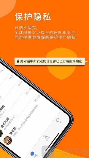 全球畅聊，无限可能