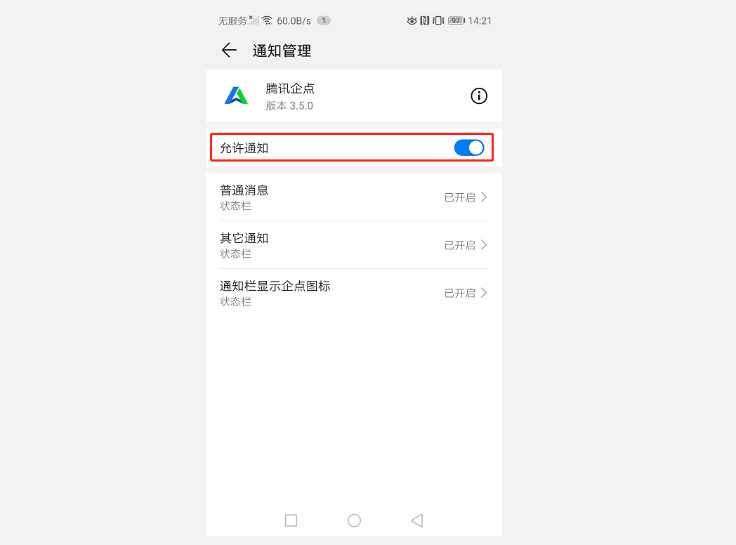 WhatsApp安卓版：创始人的故事