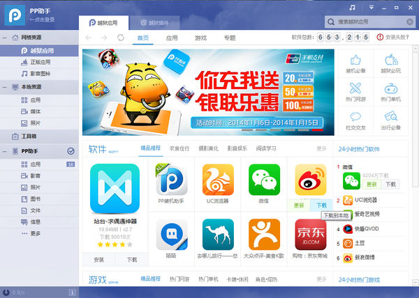 whatsapp怎么下载手机_下载手机壁纸_下载手机铃声