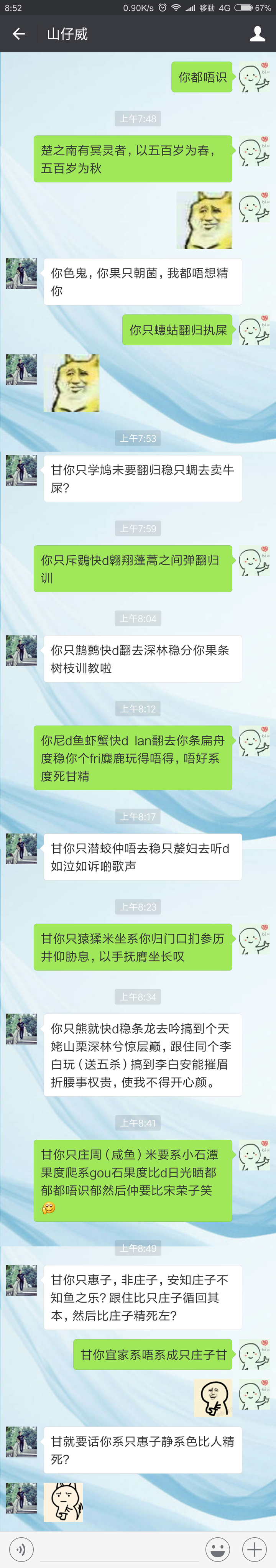 辐射4下载中文版手机_火柴人亨利重制版中文版手机_whatsapp中文手机版
