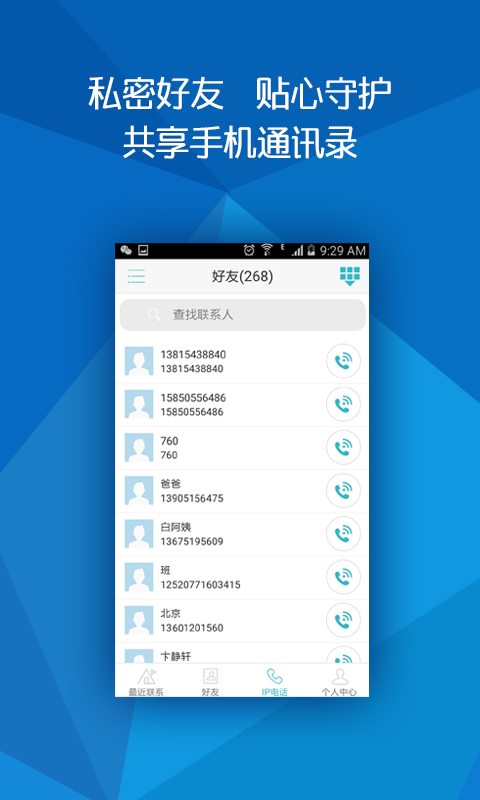 whatsapp官网版中文下载_whatsapp官网版中文下载_whatsapp官网版中文下载