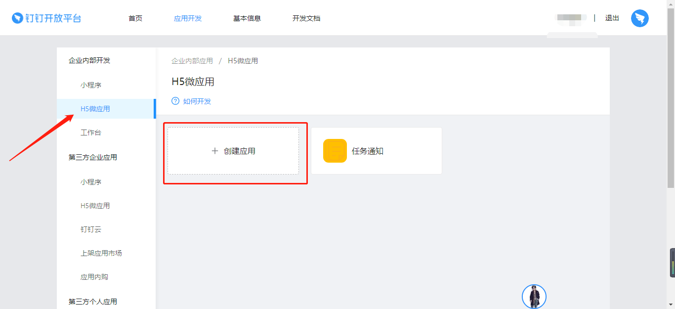 建制派whatsapp_创建AppleID账号_whatsapp怎么创建？