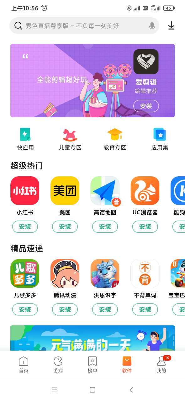 下载手机管家_下载手机罗盘_whatsapp怎么下载手机