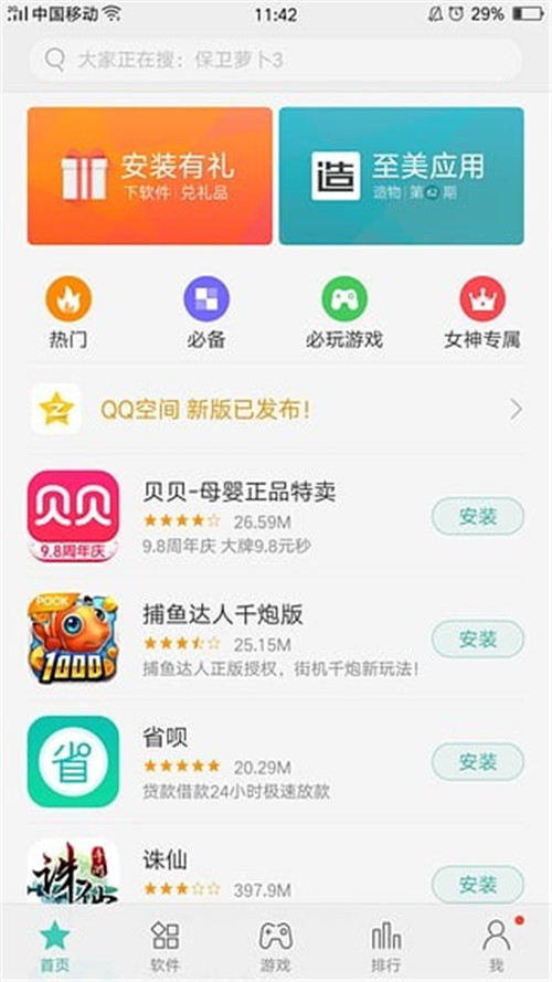 下载手机管家_下载手机罗盘_whatsapp怎么下载手机