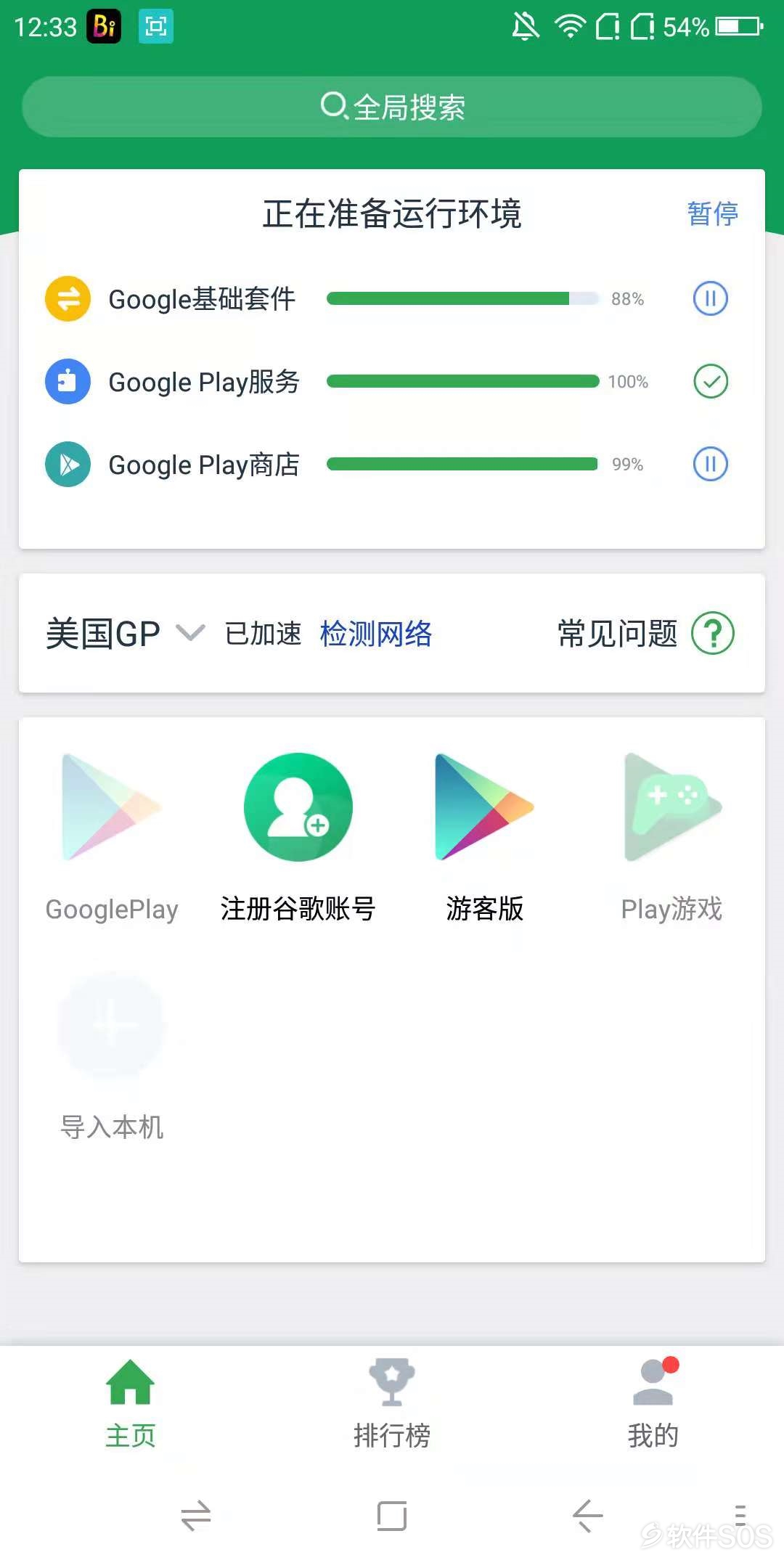 whatsapp怎么下载安卓_安卓下载whatsapp教程_安卓下载whats