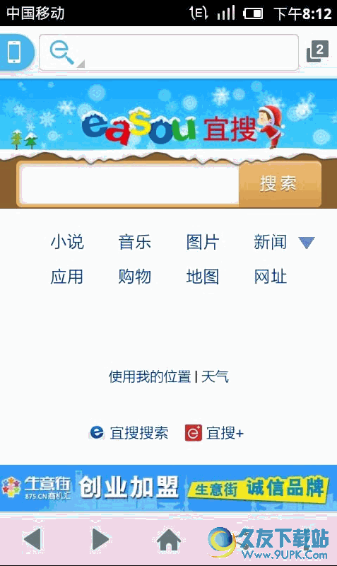 手机百度下载，体验糟糕，whatsapp如何解决？