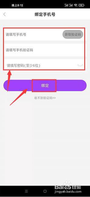 WhatsApp新手必看：轻松创建个性账号