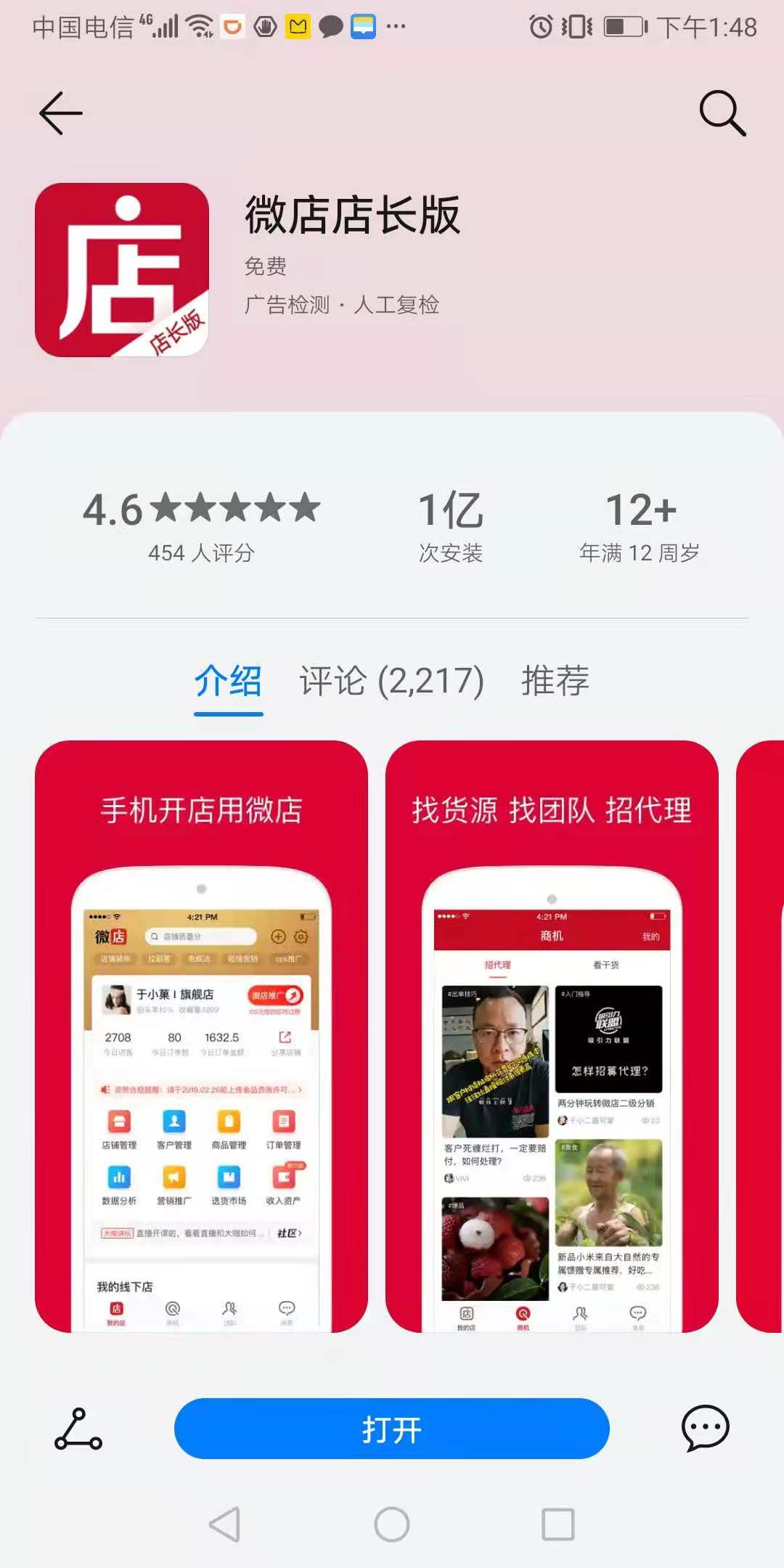 whatsapp怎么下载手机_下载手机版mt4_下载手机罗盘