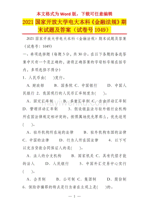 whatsapp是那国家_国家是本来就有的吗_米国是哪个国家