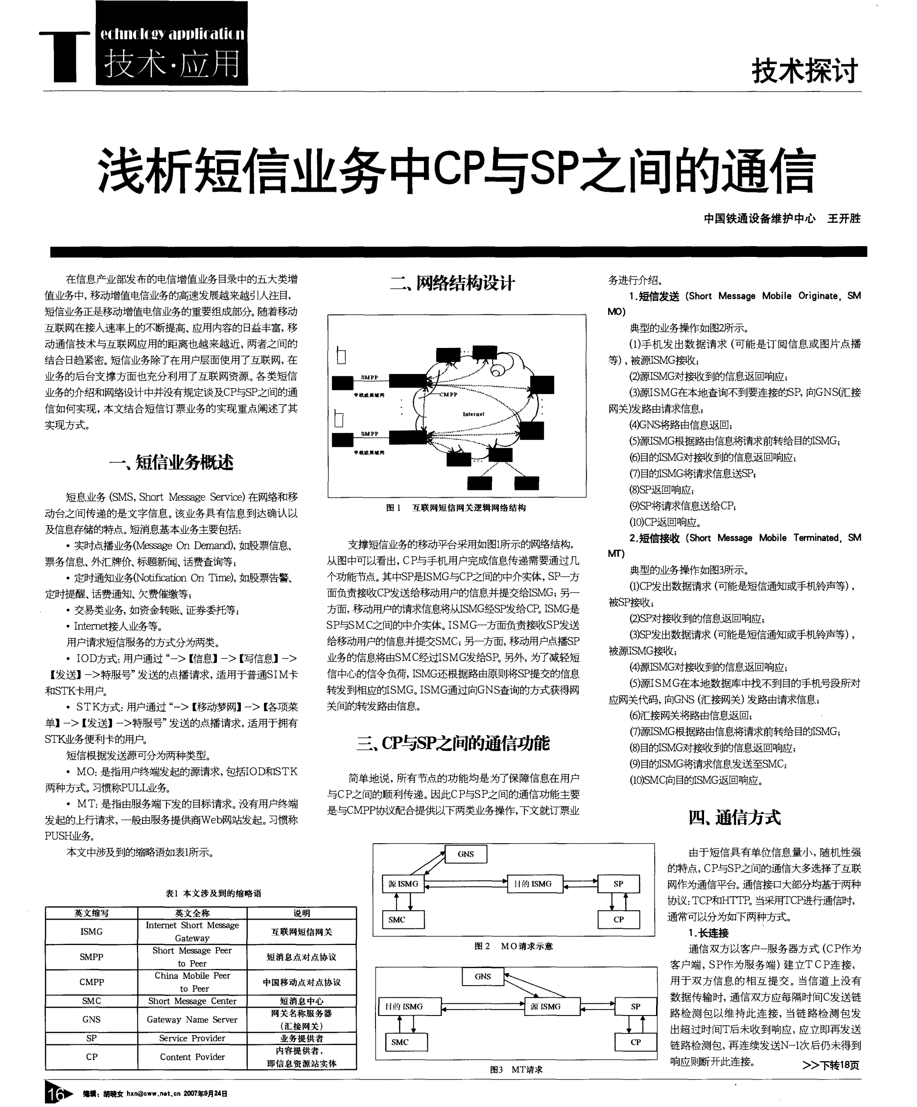 官方whatsapp下载安装_官方WhatsApp申请_whatsapp官方app