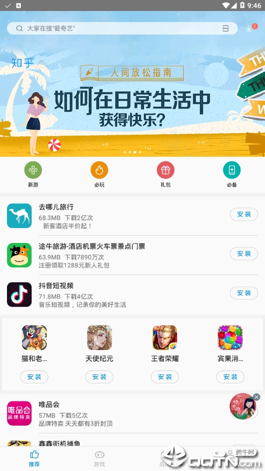 安卓下载WhatsApp_安卓下载whatsapp方法_whatsapp怎么下载安卓