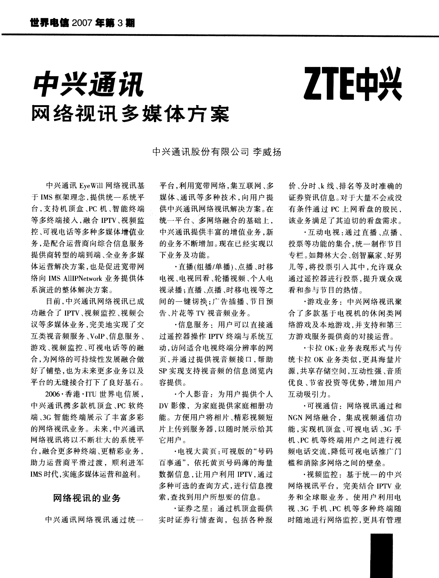 whatsapp下载官方网站_whatsapp下载中文版_whatsapp中文官方下载