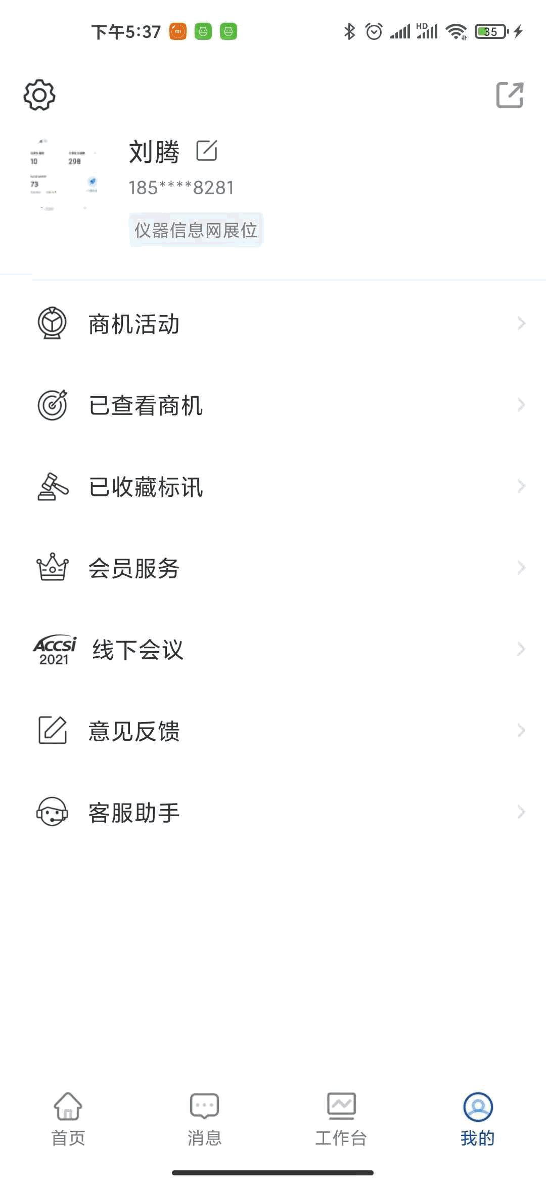 whatsapp最新版_最新版whatsapp下载_whatsapp最新版