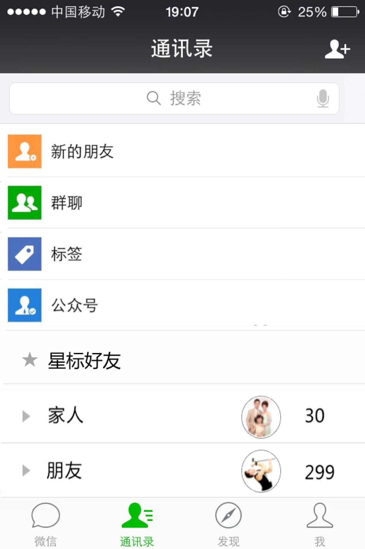 畅享全球最流行的中文手机通讯