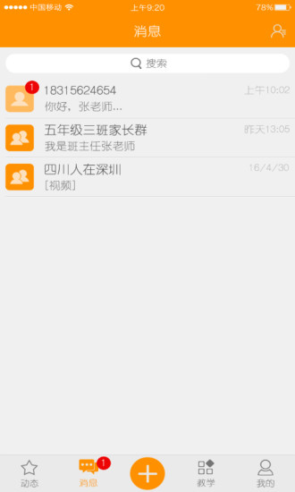 安卓版whatsapp下载_whatsapp安卓版_whatsapp安卓版