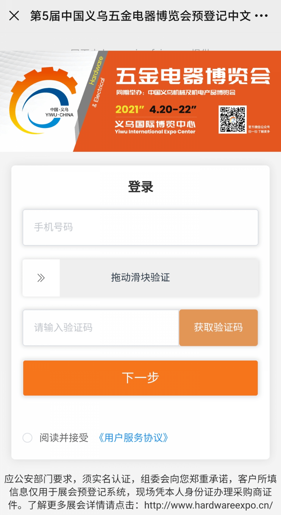 whatsapp是什么_whatsapp怎么创建？_创建AppleID账号