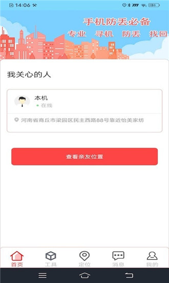 whatsapp怎么使用？_whatsapp怎么能用_使用离心机时哪项操作是错误的
