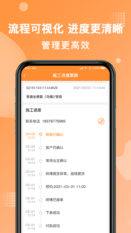 whatsapp官网下载_whatsapp官网版下载_飞飞手游官网下载版