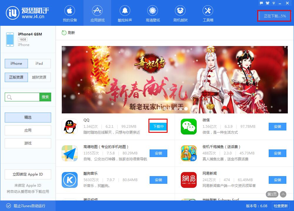 官网下载win10工具太慢了_whatsapp怎么下载官网_官网下载app豌豆荚