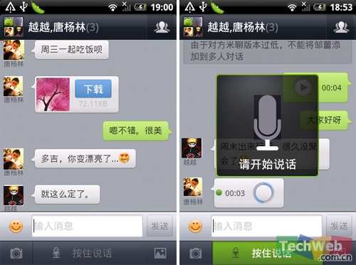 whatsapp是属于什么-whatsapp神奇通讯工具：解