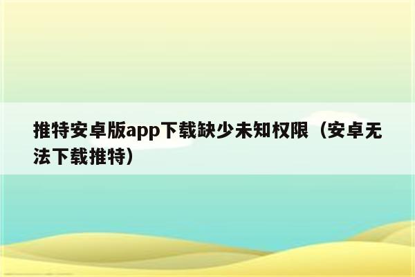 安卓下载whatsapp方法_安卓下载手游_whatsapp怎么下载安卓