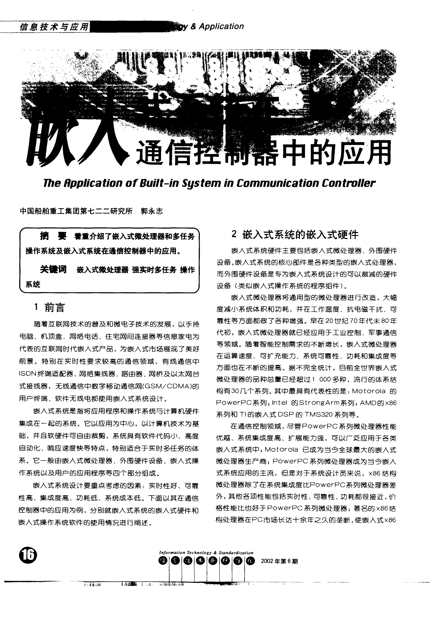 国家是什么_whatsapp是那国家_whatsapp是什么的缩写
