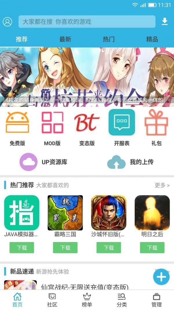 whatsapp怎么下载安卓_安卓下载whatsapp方法_安卓下载软件