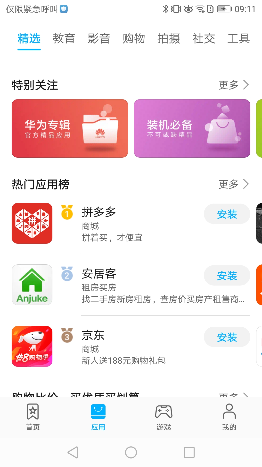 下载手机万能遥控器_whatsapp怎么下载手机_下载手机铃声
