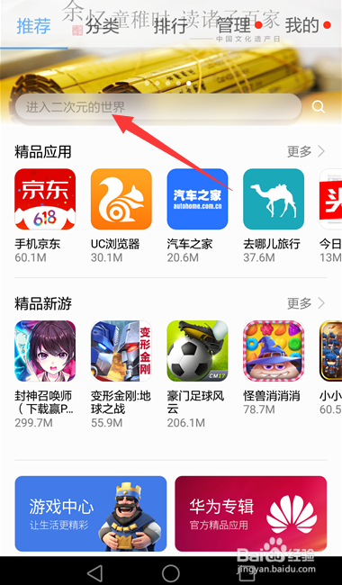 下载手机铃声_whatsapp怎么下载手机_下载手机管家