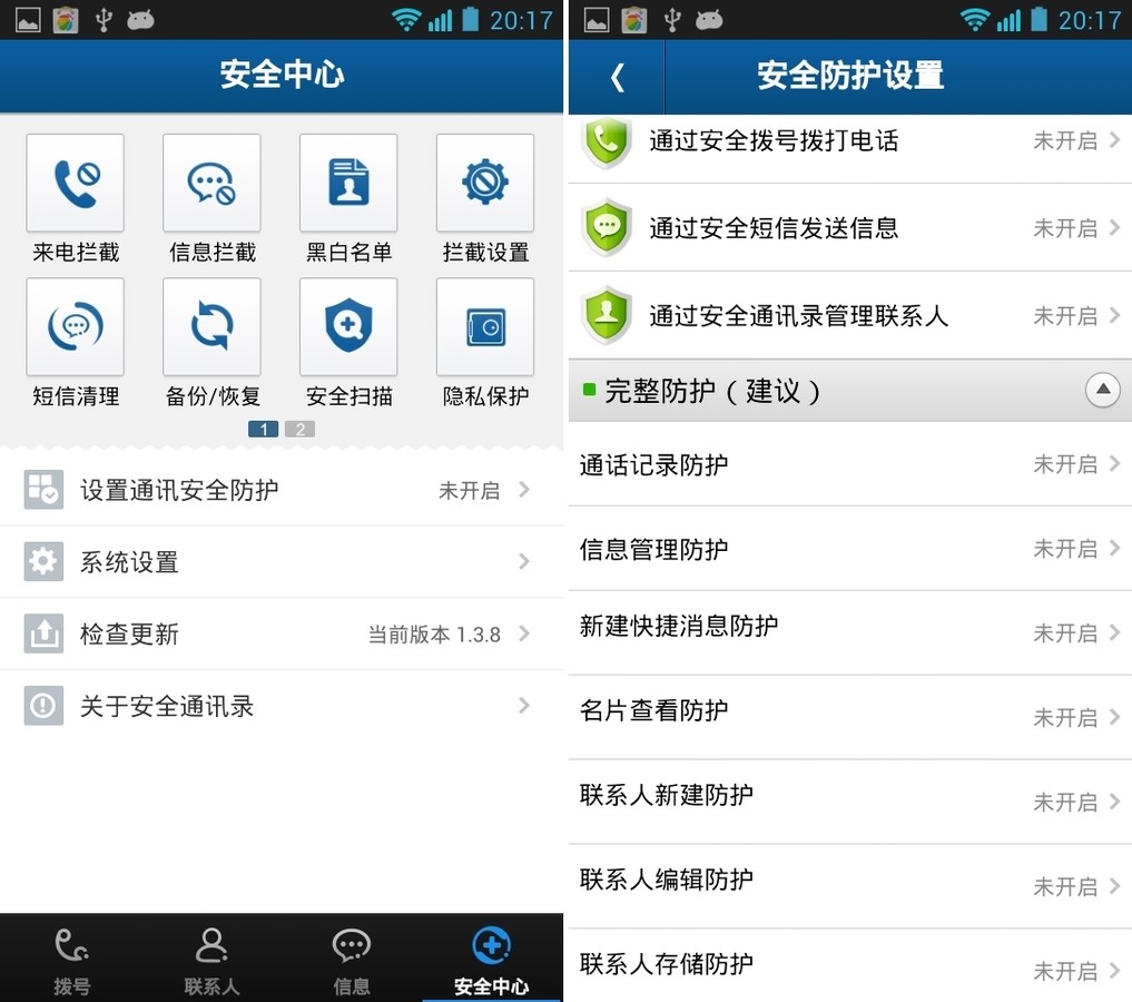 whatsapp安卓版_安卓版whatsapp下载_whatsapp安卓版