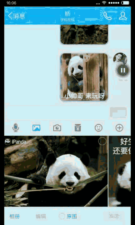 动态图片下载风景_动态图片下载写轮眼_whatsapp动态图片下载