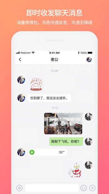 skype安卓版本大全_下载skype安卓最新版_安卓skype下载