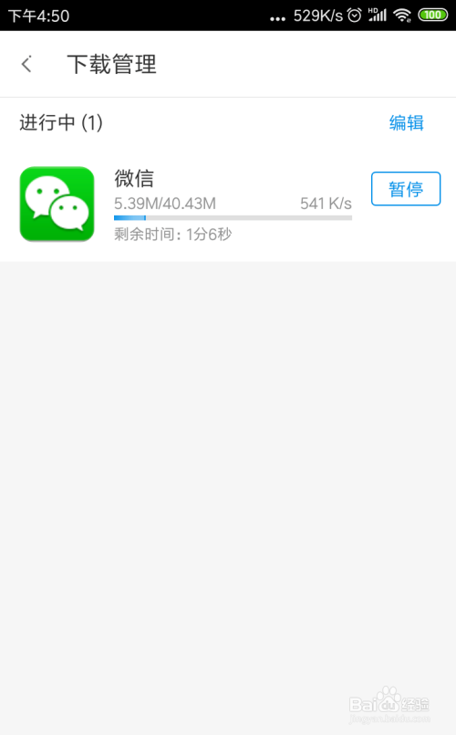 下载手机银行app并安装_下载手机罗盘_whatsapp怎么下载手机