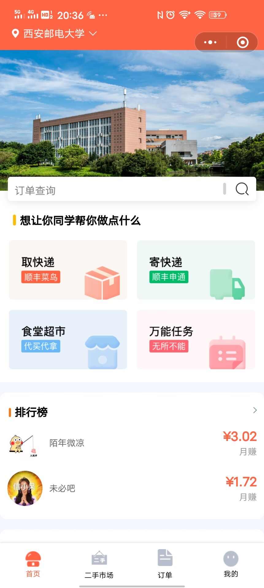 新普京软件下载_普京手机娱乐_安卓app下载新普京
