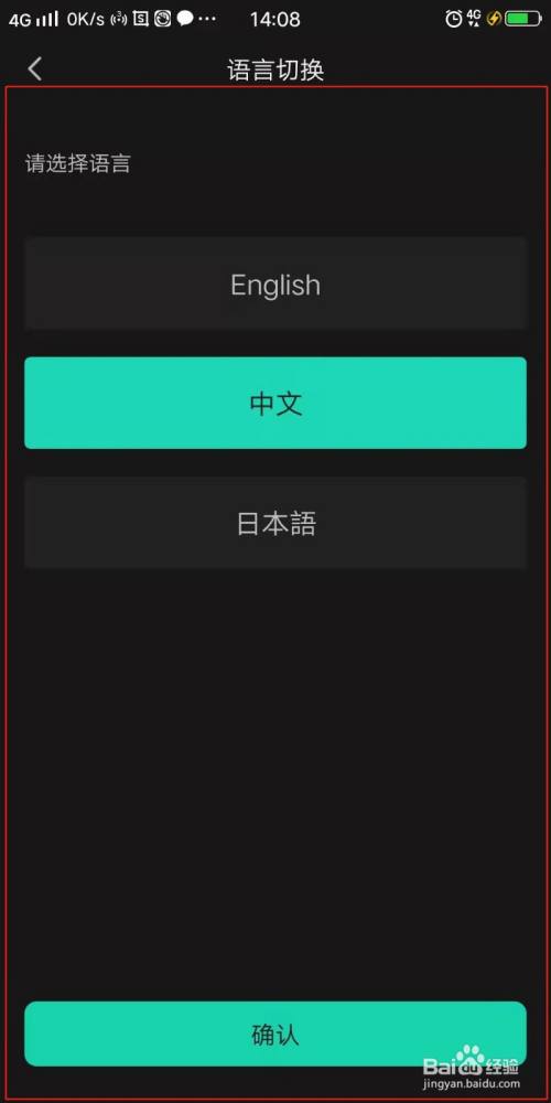 切换中文是哪个键_切换中文的方法_whatsapp怎么切换中文
