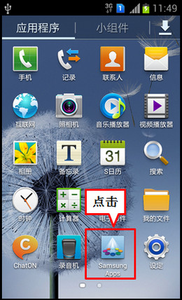 whatsapp安卓怎么下载_安卓下载whatsapp教程_安卓下载whatsapp方法