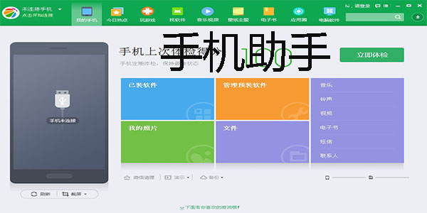 官网下载app豌豆荚_官网下载安装_whatsapp官网下载