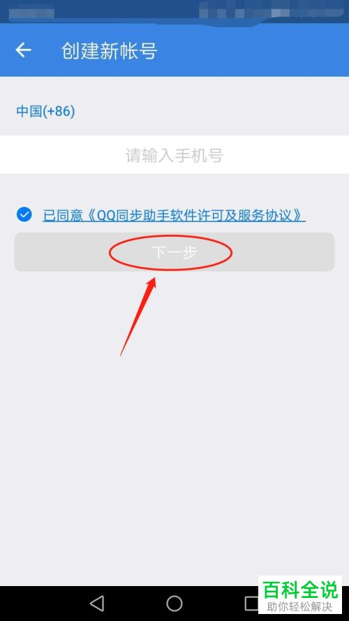 建制派whatsapp_创建AppleID账号_whatsapp怎么创建？