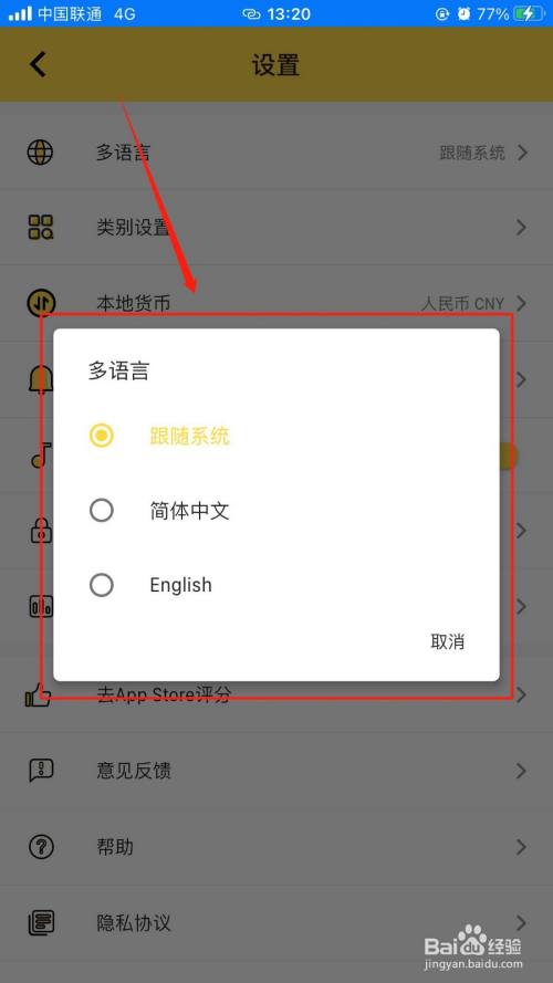 whatsapp怎么切换中文_切换中文是哪个键_切换中文版