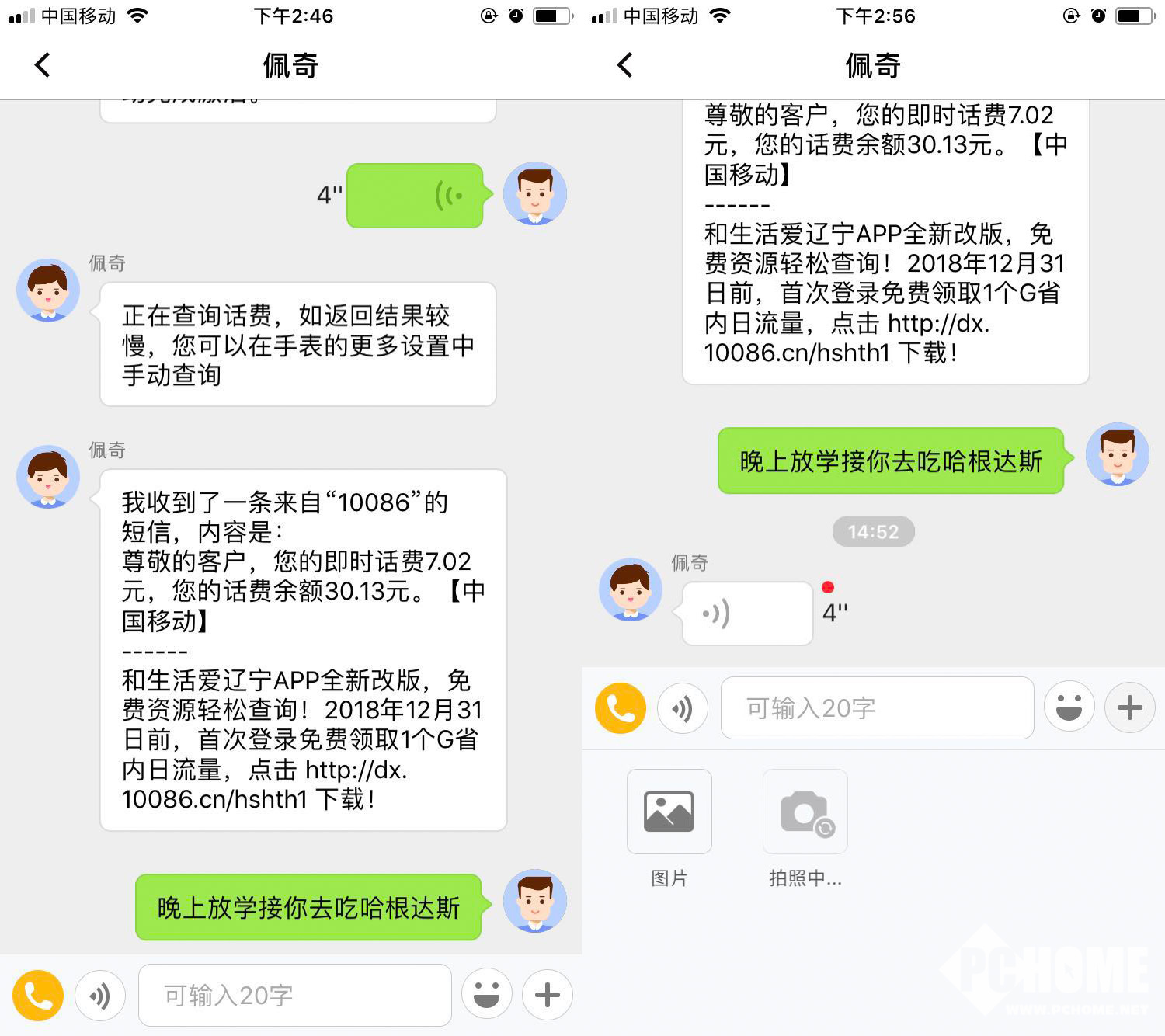 显示是虚拟运营商是什么号码_whatsapp显示不是official_显示是银行打的电话会是诈骗吗