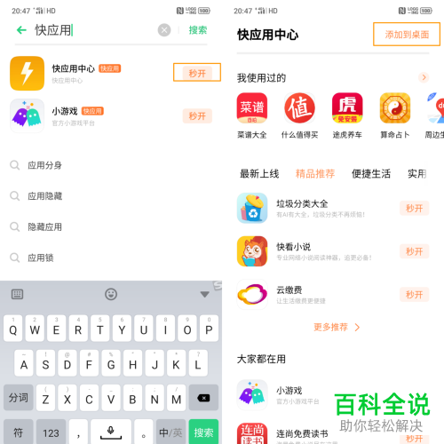 whatsapp安卓怎么下载_安卓下载whatsapp方法_安卓下载手游