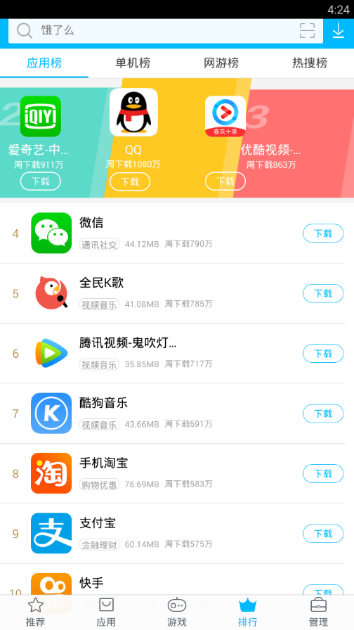 下载手机万能遥控器_下载手机铃声_whatsapp怎么下载手机