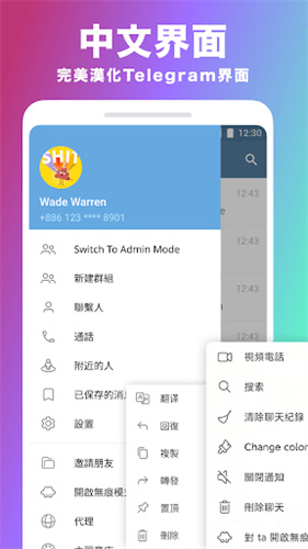 whatsapp中文手机版，界面简洁易用，功能强大实用，比其