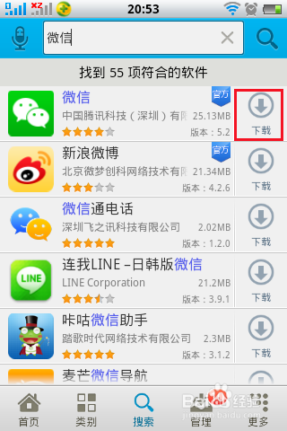 安卓下载手游_安卓下载whatsapp教程_whatsapp怎么下载安卓