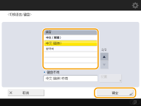 whatsapp怎么切换中文_切换中文输入法快捷键_切换中文的方法