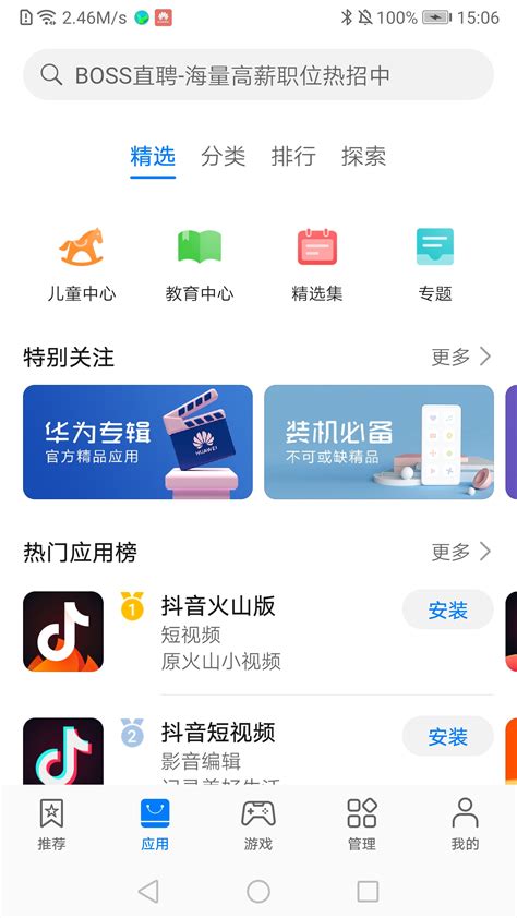 安卓下载whatsapp教程_whatsapp安卓怎么下载_安卓下载whatsapp方法