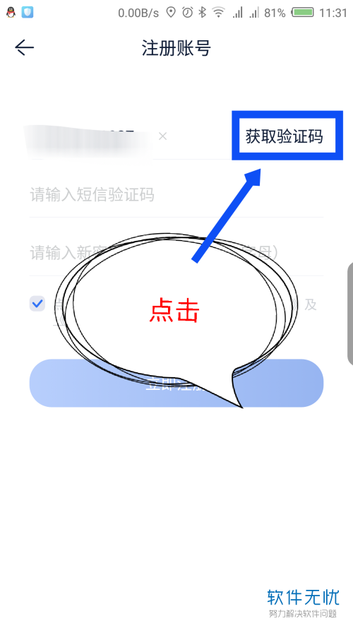 whatsapp下载、注册、使用全攻略，一篇搞定