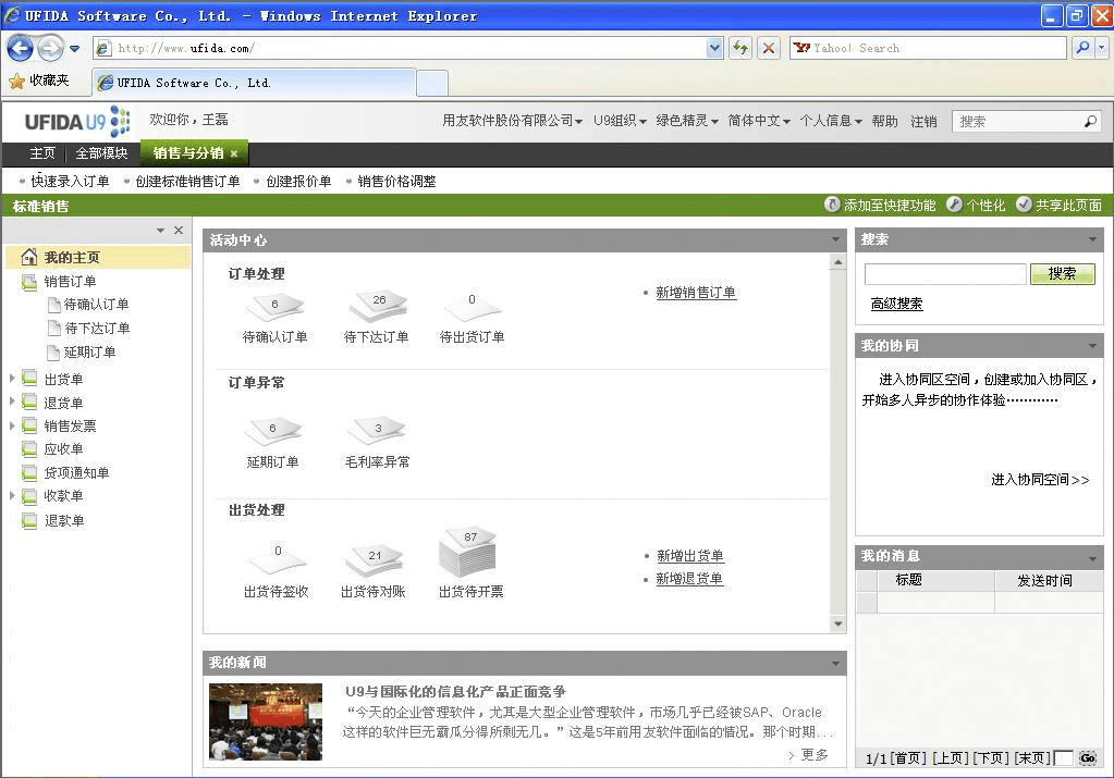 中文版手机电子琴软件下载_whatsapp中文手机版_中文版手机电子琴软件
