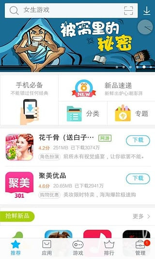 安卓下载whatsapo_whatsapp怎么下载安卓_安卓下载whatsapp教程